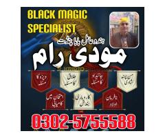 Bangali baba in pakistan,Real amil baba multan - Kép 12/12