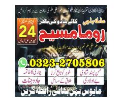 authentic amil baba,  Amil baba in Pakistan, amil baba in karachi, amil baba in lahore, amil baba in