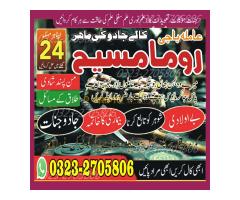 authentic amil baba,  Amil baba in Pakistan, amil baba in karachi, amil baba in lahore, amil baba in