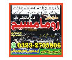 authentic amil baba,  Amil baba in Pakistan, amil baba in karachi, amil baba in lahore, amil baba in - Kép 4/12