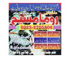 authentic amil baba,  Amil baba in Pakistan, amil baba in karachi, amil baba in lahore, amil baba in - Kép 5/12