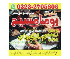 authentic amil baba,  Amil baba in Pakistan, amil baba in karachi, amil baba in lahore, amil baba in - Kép 6/12