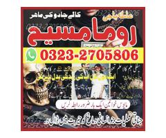 authentic amil baba,  Amil baba in Pakistan, amil baba in karachi, amil baba in lahore, amil baba in - Kép 9/12