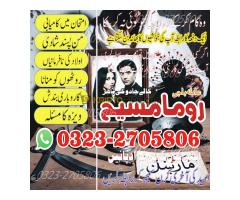 authentic amil baba,  Amil baba in Pakistan, amil baba in karachi, amil baba in lahore, amil baba in - Kép 10/12