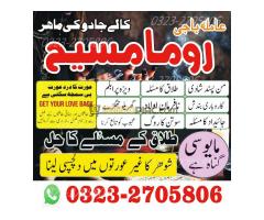 authentic amil baba,  Amil baba in Pakistan, amil baba in karachi, amil baba in lahore, amil baba in - Kép 11/12