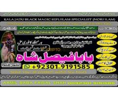 black magic specialist in gujrat, kala jadu expert in karachi, most famous amil baba in lahore, kala