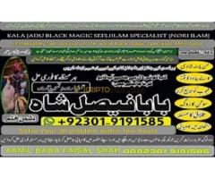 black magic specialist in gujrat, kala jadu expert in karachi, most famous amil baba in lahore, kala