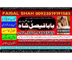 black magic specialist in gujrat, kala jadu expert in karachi, most famous amil baba in lahore, kala