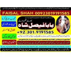 black magic specialist in gujrat, kala jadu expert in karachi, most famous amil baba in lahore, kala - Kép 4/12