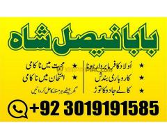black magic specialist in gujrat, kala jadu expert in karachi, most famous amil baba in lahore, kala - Kép 7/12