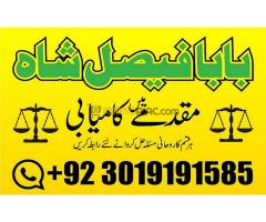 black magic specialist in gujrat, kala jadu expert in karachi, most famous amil baba in lahore, kala - Kép 8/12
