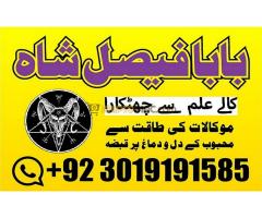 black magic specialist in gujrat, kala jadu expert in karachi, most famous amil baba in lahore, kala - Kép 9/12