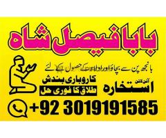black magic specialist in gujrat, kala jadu expert in karachi, most famous amil baba in lahore, kala - Kép 10/12