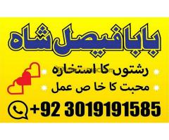 black magic specialist in gujrat, kala jadu expert in karachi, most famous amil baba in lahore, kala - Kép 11/12