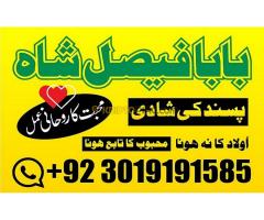 black magic specialist in gujrat, kala jadu expert in karachi, most famous amil baba in lahore, kala - Kép 12/12