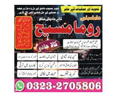Amil Baba in Pakistan, Amil Baba in USA, amilbaba, love marriage problem, #amilbabainpakistan amil b - Kép 4/12