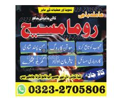 Amil Baba in Pakistan, Amil Baba in USA, amilbaba, love marriage problem, #amilbabainpakistan amil b - Kép 6/12