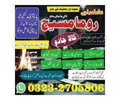 Amil Baba in Pakistan, Amil Baba in USA, amilbaba, love marriage problem, #amilbabainpakistan amil b - Kép 7/12