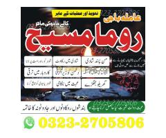 Amil Baba in Pakistan, Amil Baba in USA, amilbaba, love marriage problem, #amilbabainpakistan amil b - Kép 8/12