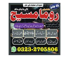 Amil Baba in Pakistan, Amil Baba in USA, amilbaba, love marriage problem, #amilbabainpakistan amil b - Kép 9/12