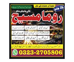 Amil Baba in Pakistan, Amil Baba in USA, amilbaba, love marriage problem, #amilbabainpakistan amil b - Kép 10/12