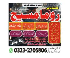 Amil Baba in Pakistan, Amil Baba in USA, amilbaba, love marriage problem, #amilbabainpakistan amil b - Kép 12/12