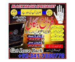 amil baba in karachi real amil baba in lahore authentic amil baba in pakistan