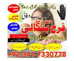 love marriage specialist black magci expert manpasand shadi ka istikhara amil baba in dubai - Kép 3/4