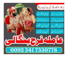 Real kala jadu pakistan-amil baba #islamabad best astro | kaly ilam waly astrology
