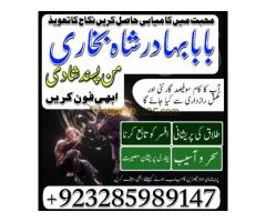 Istikhara center in uk- Amil baba in Karachi- Online Amil baba in uk, usa, Professional Astrologer