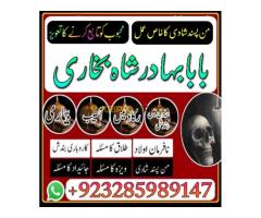Istikhara center in uk- Amil baba in Karachi- Online Amil baba in uk, usa, Professional Astrologer - Kép 8/12