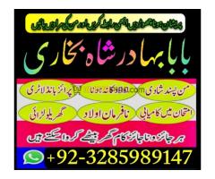 Vashikaran Specialist- Best Lady Astrologer in uk, usa- Amil baba in Lahore, uae, Nosheen Bibi Amila