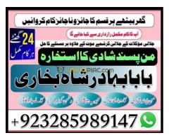Vashikaran Specialist- Best Lady Astrologer in uk, usa- Amil baba in Lahore, uae, Nosheen Bibi Amila - Kép 3/12