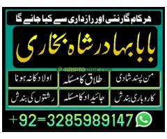 Vashikaran Specialist- Best Lady Astrologer in uk, usa- Amil baba in Lahore, uae, Nosheen Bibi Amila - Kép 7/12
