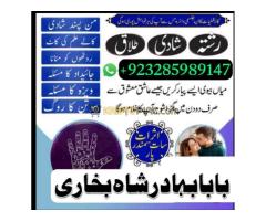 Vashikaran Specialist- Best Lady Astrologer in uk, usa- Amil baba in Lahore, uae, Nosheen Bibi Amila - Kép 11/12