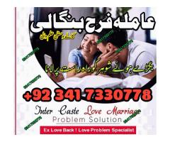 certified amil baba in dubai amil baba in karachi Love, marriage, Divorce problem Solution in Uk