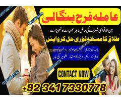 certified amil baba in dubai amil baba in karachi Love, marriage, Divorce problem Solution in Uk