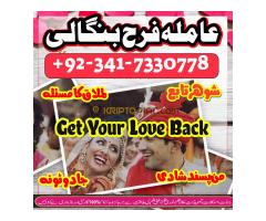 certified amil baba in dubai amil baba in karachi Love, marriage, Divorce problem Solution in Uk - Kép 4/8