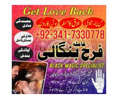 kala jadu specialist black magic expert manpasand shadi ka taweez amil baba in peshawar amil baba in - Kép 3/8