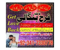 kala jadu specialist black magic expert manpasand shadi ka taweez amil baba in peshawar amil baba in - Kép 4/8