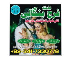 kala jadu specialist black magic expert manpasand shadi ka taweez amil baba in peshawar amil baba in - Kép 5/8