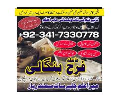 kala jadu specialist black magic expert manpasand shadi ka taweez amil baba in peshawar amil baba in - Kép 8/8