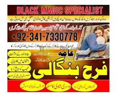 karachi no1 amil baba in peshawar black magic specialist peer najoomi bangali baba in germany lahore
