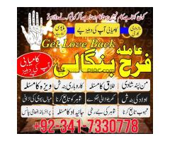 karachi no1 amil baba in peshawar black magic specialist peer najoomi bangali baba in germany lahore - Kép 5/8