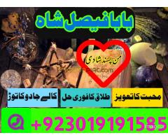 italy no1 amil in karachi best amil in karachi bangali baba in uk - Kép 3/12