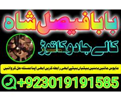 italy no1 amil in karachi best amil in karachi bangali baba in uk - Kép 5/12