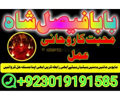 italy no1 amil in karachi best amil in karachi bangali baba in uk - Kép 6/12