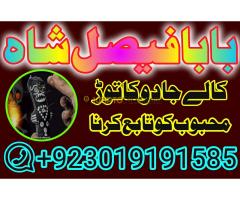 italy no1 amil in karachi best amil in karachi bangali baba in uk - Kép 9/12