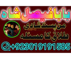 italy no1 amil in karachi best amil in karachi bangali baba in uk - Kép 10/12