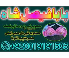 italy no1 amil in karachi best amil in karachi bangali baba in uk - Kép 11/12